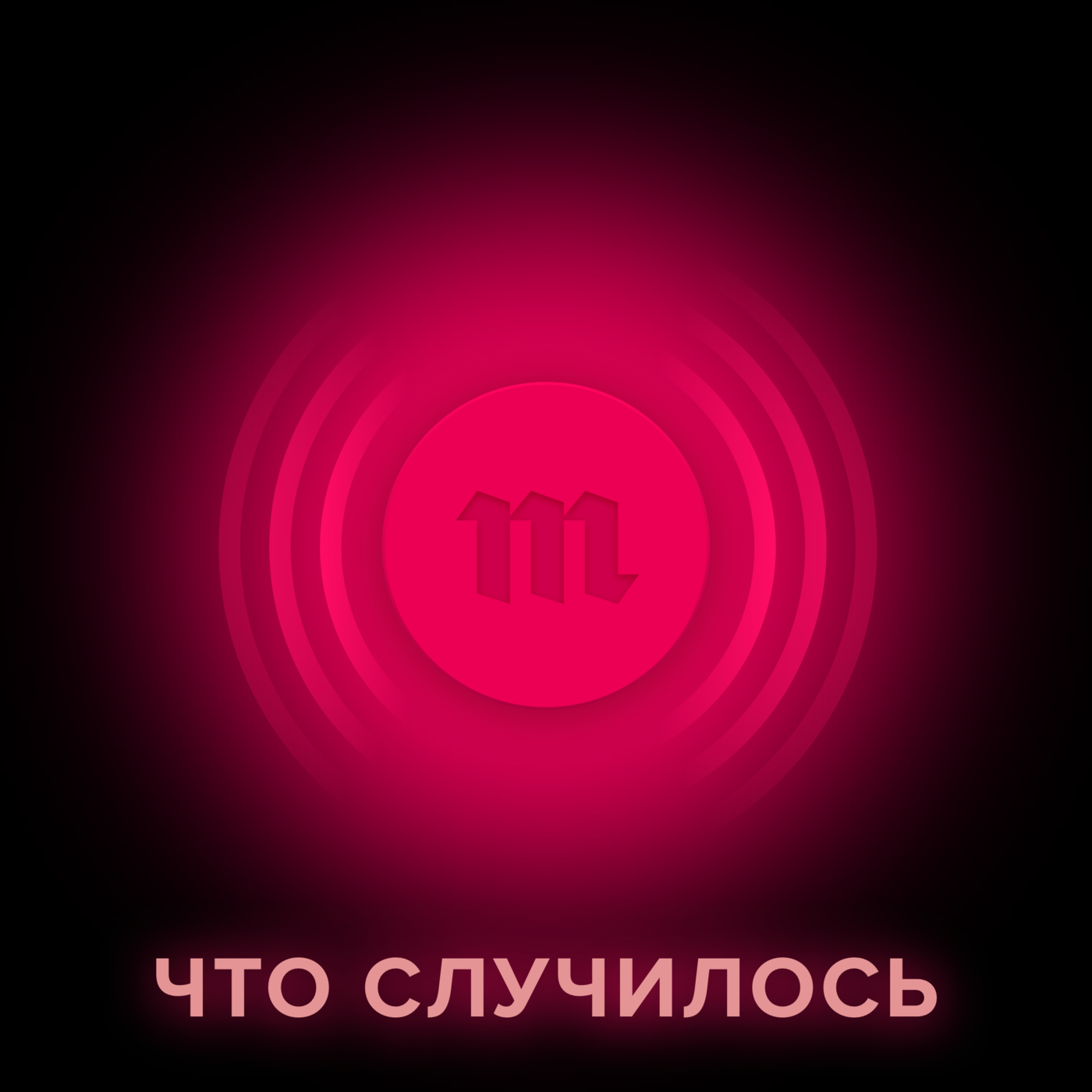 Пугачевщина и все такое. Предприниматели — о том, к чему приведет эпидемия коронавируса в России Episode cover